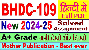 BHDC 109 solved assignment 2024-25 in Hindi || bhdc 109 solved assignment 2025 || bhdc109 2024-25