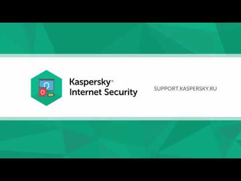 Как обновить Kaspersky