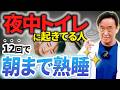 【朗報】頻尿、夜中に一回以上トイレに起きる方、尿漏れ、ED,前立腺でお悩みの方、手術や薬以外で治す最先端療法あります!骨盤底筋、ヨガ、泌尿器科、産婦人科