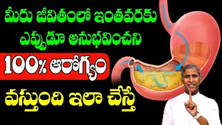 Top Health Secret | ఎటువంటి రోగాలు రాకుండా ఉండటానికి బెస్ట్ చిట్కా | Manthena Satyanarayana Raju