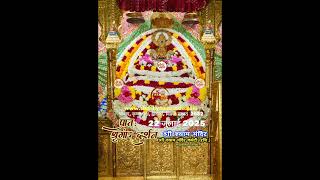 Khatu Shyam Daily Darshan | Aaj ke Live Darshan | खाटू श्याम दैनिक दर्शन
