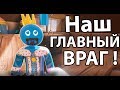 Наш главный враг ! ( Supraland )