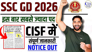 🎉 SSC GD 2026 खुशखबरी TOTAL VACANCY CISF, CRPF, BSF NOTICE OUT | AGE, SYLLABUS
