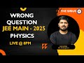Wrong Question JEE Main-2025 #JEE2025 #physics #iitjee #jeemain2025 #wrongquestion #thesirius