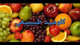 #فاكهة# معجزة تساعد على الحمل وتنشط المبايض!!