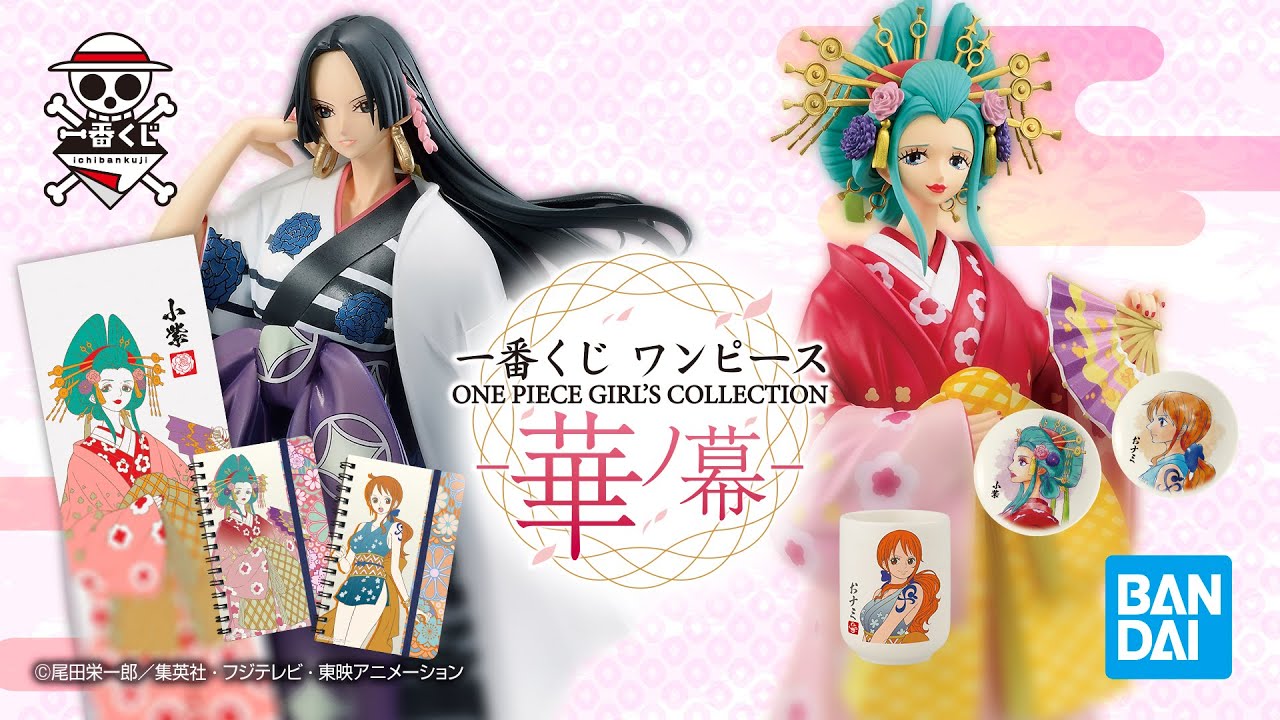 一番くじ ワンピース ONE PIECE GIRL'S COLLECTION -華ノ幕-｜一番くじ