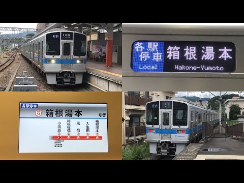 箱根登山線 各駅停車 箱根湯本行き（小田急1000形1057F）