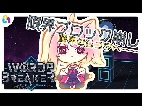 【#fingger​】全ステージクリア本気で目指す真綿【#視聴者参加型​​​/#Vtuber】