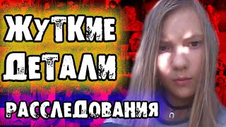 Трагическая история Кати Добродий