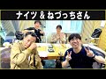 ナイツ & ねづっちさん ザ・ラジオショー 2025.9.30