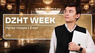 DZHT WEEK | НҰСҚА ТАЛДАУ | БЕКСЛАН АҒАЙ