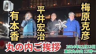 タケノコ 日本保守党非公式応援チャンネルの配信のサムネイル画像