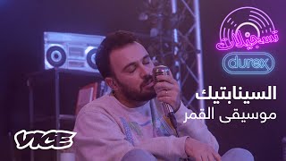 The Synaptik - Moseqa Al Qamar (Durex تسجيلات) | السينابتيك - موسيقى القمر