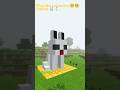 I Built a GIANT Rabbit in Minecraft! 🐰🔥#gaintrabbit#rabbit#minecraftbuild