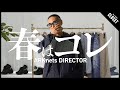 【春コレ】気になる春アイテムが続々登場！ARKnetsディレクターのウィッシュリスト（ GUIDI / ALIVEFORM / BIRKENSTOCK 1774 / Goldwin 0 ）