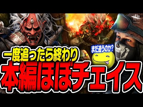 【DbD鯖】発電機〇台チェイスに鬼の形相で追ってくるキラー【あっさりしょこ/切り抜き】【2020/06/29】