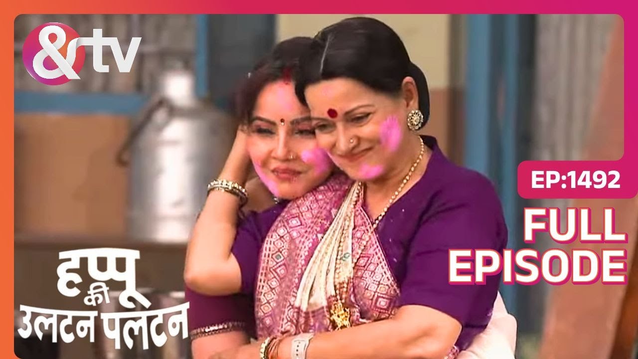 Katori Devi celebrated Holi | Happu Ki Ultan Paltan | Full Ep. 1492 | And TV