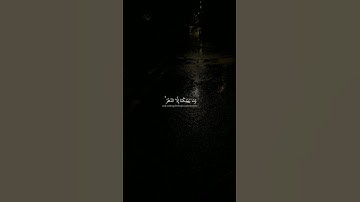 وَقَالُوا مَا هِيَ إِلَّا حَيَاتُنَا الدُّنْيَا نَمُوتُ وَنَحْيَا | ياسر الدوسري | سورة الجاثية