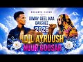 NUUR GOOSAAR IYO IDIL AYRUUSH DHAANTO CUSUB OFFICIALLY VIDEO 2026 
