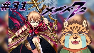 【メギド72/7章66-1から】終わらない殻剥き　#31【Vtuber/樫城槌】