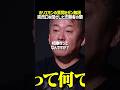 【闇が深い】急に質問を無視して黙り込む志願者…触れてはいけない言葉だった？ #realvalue #リアルバリュー