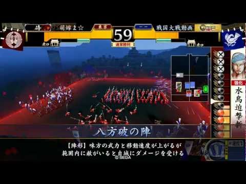 戦国大戦@多々良浜の戦い～ (3枚国崩し)VS 八方破の陣