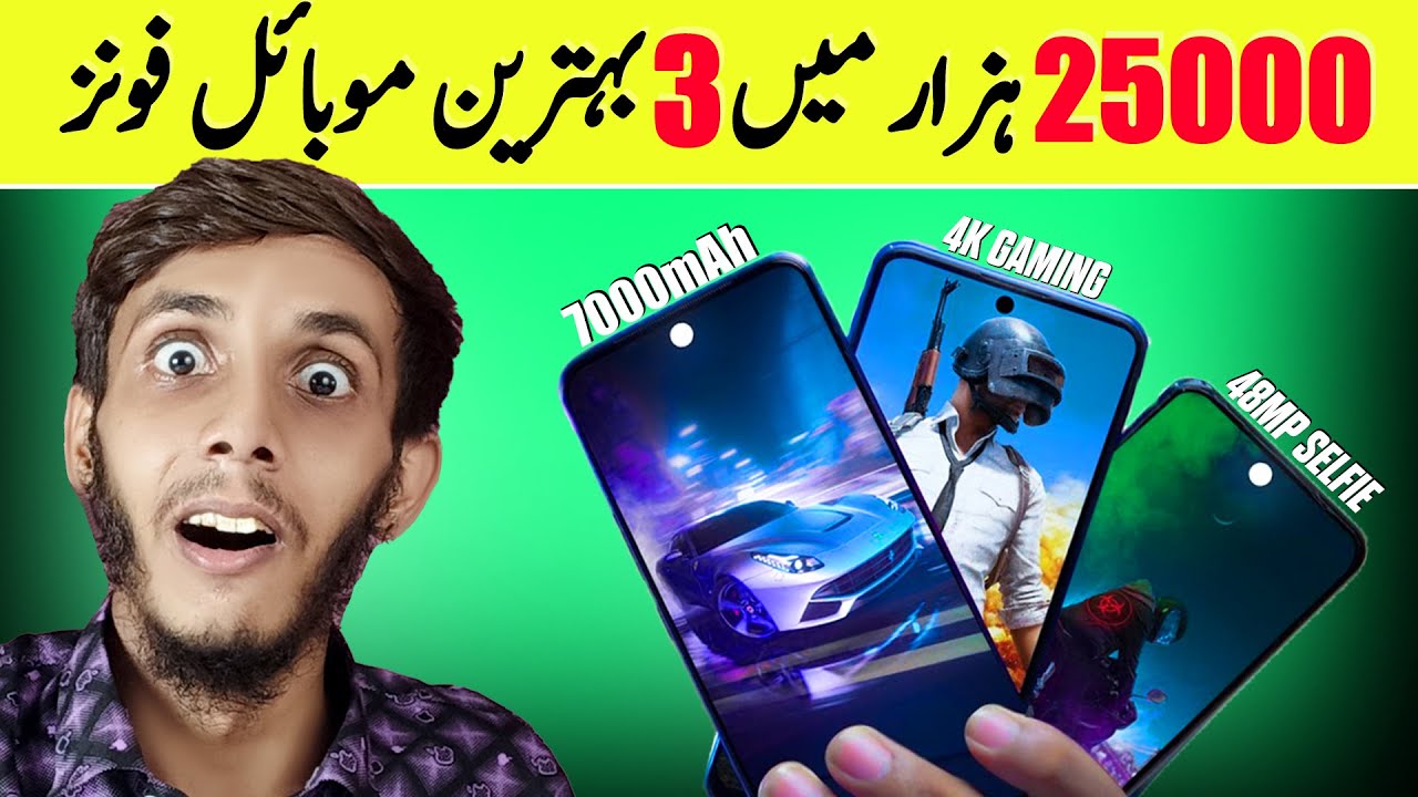 Best Mobile Under 25000 In Pakistan Best Phone Under 25000 In best-mobile-under-25000-in-pakistan-best-phone-under-25000-in