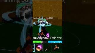 обзор супер человек #roblox #bloxfruits #bloxfurit #games #роблокс #memes #fyr #мем
