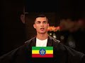 Cristiano Ronaldo Interview Ethiopia Abdukiyar Music Cristiano Ronaldo Interview Ethiopia Abdukiyar Music