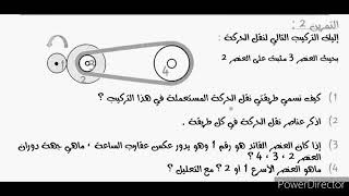 الاختبار الثالث في مادة الفيزياء للثانية متوسط