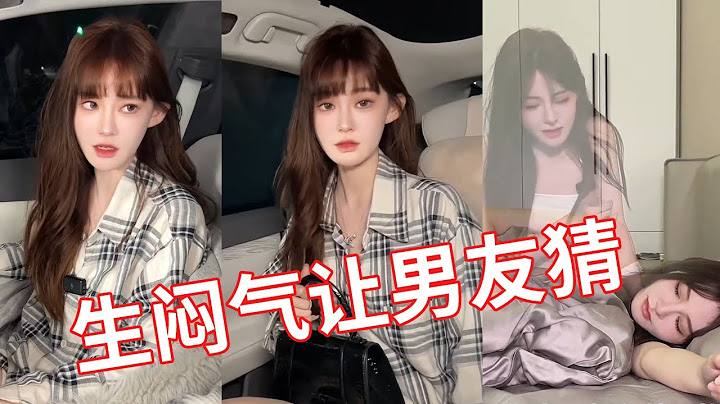 【佳哆宝EP118】和男朋友出去他竟然看美女？视频第一秒看的不是我，生闷气不说让男朋友猜！