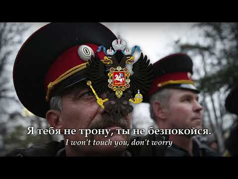 Oysya ty oysya (Ойся ты ойся) Russian Folk Song [COSSACK VERSION] HQ w/Eng Subs