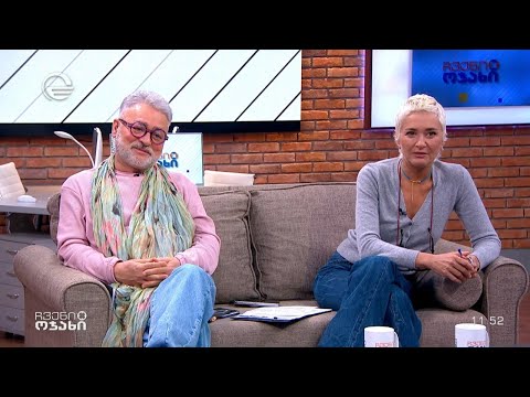 ჩვენი ოჯახი - 21 იანვარი, 2024 წელი