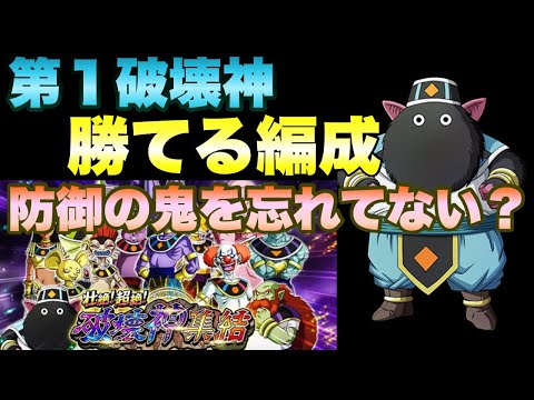 関東の界王神 関東の界王神