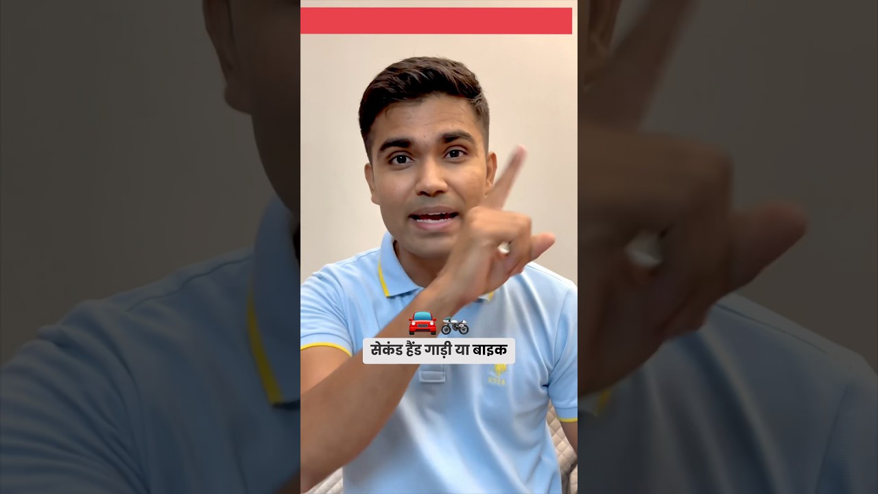 Document required while purchasing secondhand bike or car 🚗 #indiandriveguide ￼