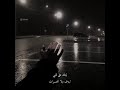 حدتني اكبار الضروف تصميم شيلات بطيء 2021
