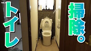 【片付け】トイレ掃除をする。トイレマットを断捨離【家事】