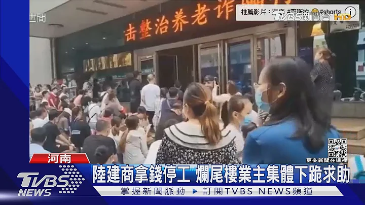 深圳多家銀行凍結帳戶 官方:查網路詐騙｜TVBS新聞 - 天天要聞