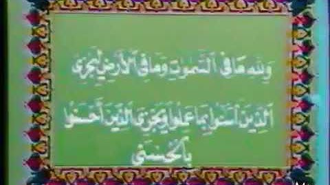 تلاوة نادرة الشيخ علي الحذيفي تلاوة قديمة