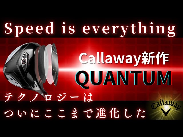Breaking News] Callaway's new 