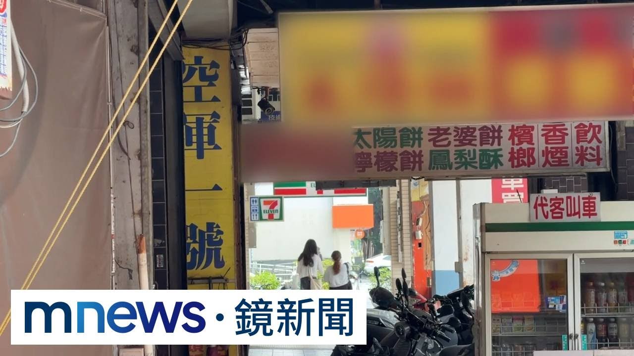 獨家／身分查核鬆　「空軍一號」貨運站成詐團記取貨熱點｜#鏡新聞