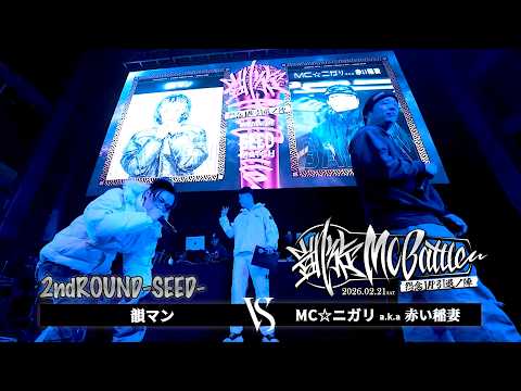 韻マン vs MCニガリ | 凱旋MCbattle 怨念JAP引退ノ陣 at WOMB