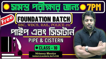 🛑 PIPE & CISTERN (পাইপ এবং সিসটার্ন ) || BEST CONCEPT for SSC, WBCS, RAIL|| @maths_with_mrinmoy_sir
