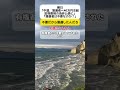 【何言うとんねん】朝日「中道、落選者へ40万円支給に批判殺到」→落選者は不要なのか？ #shorts