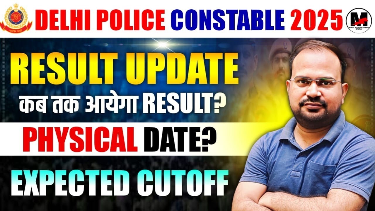 Вакансии для полицейских в Дели в 2025 году | Когда будут результаты? | Дата физического экзамена...