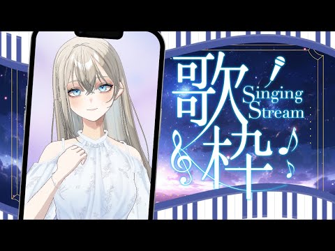 【#初見歓迎】チケット+3枚目標🔥ピアノ伴奏歌枠🎹🌙｜作業用BGM・睡眠導入にも🎧【Vsinger LiLY】 #歌枠 #shorts