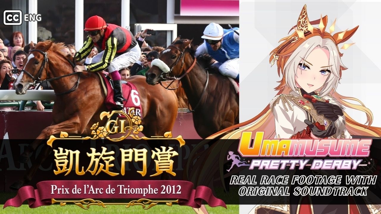【期限切れ単勝馬券】　きさらぎ賞　2011 オルフェーヴル　ウマ娘 Orfevre | Prix de l'Arc de Triomphe 2012 x Umamusume BGM | 2012年