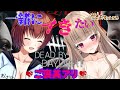 【同時配信】二人一緒にイき抜く💗【Dead by Daylight】