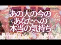 【🍒見たときがタイミング！】あの人の今のあなたへの本当の気持ち💕🍓💕　💕🍓💕 3択リーディング💕🍓💕