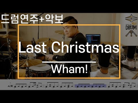[<strong>Last</strong> Christmas]Wham-드럼(연주,악보,드럼커버,<strong>Drum</strong> Cover,듣기);AbcDRUM